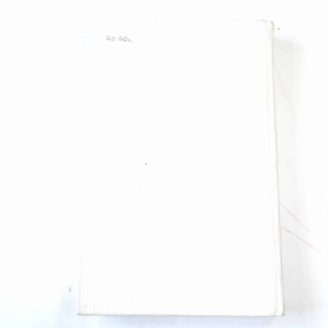 Кровавая жатва. Большой налет. 106 тысяч за голову. Проклятие Дейнов