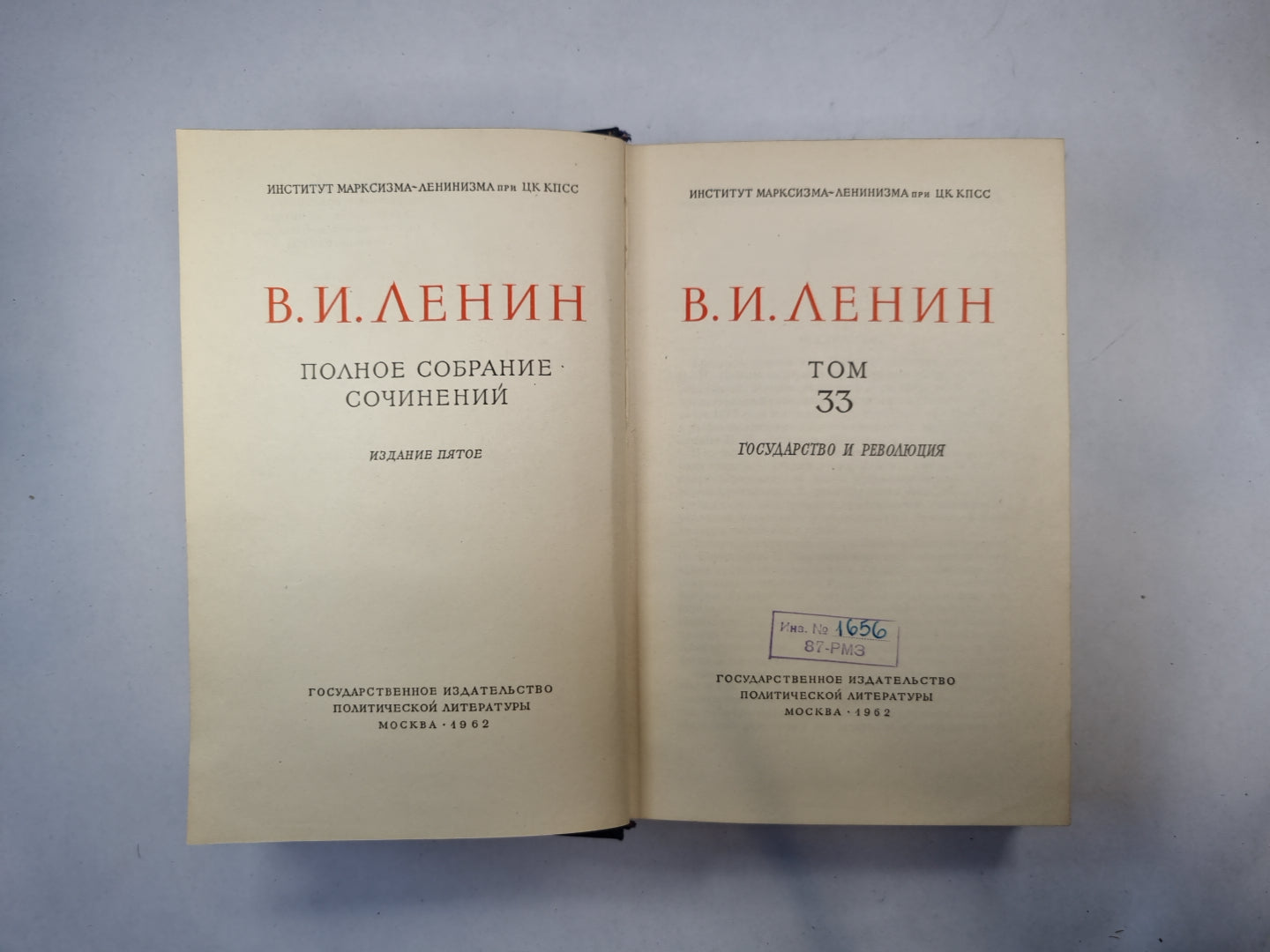 Полное собрание сочинений. Том 33