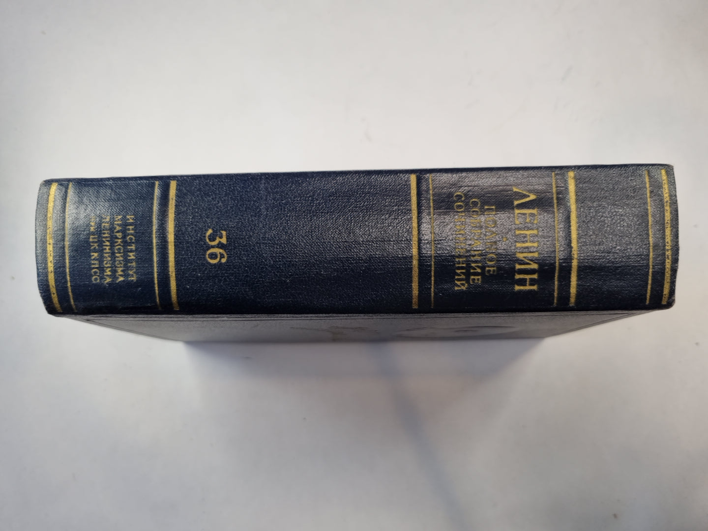 Полное собрание сочинений. Том 36