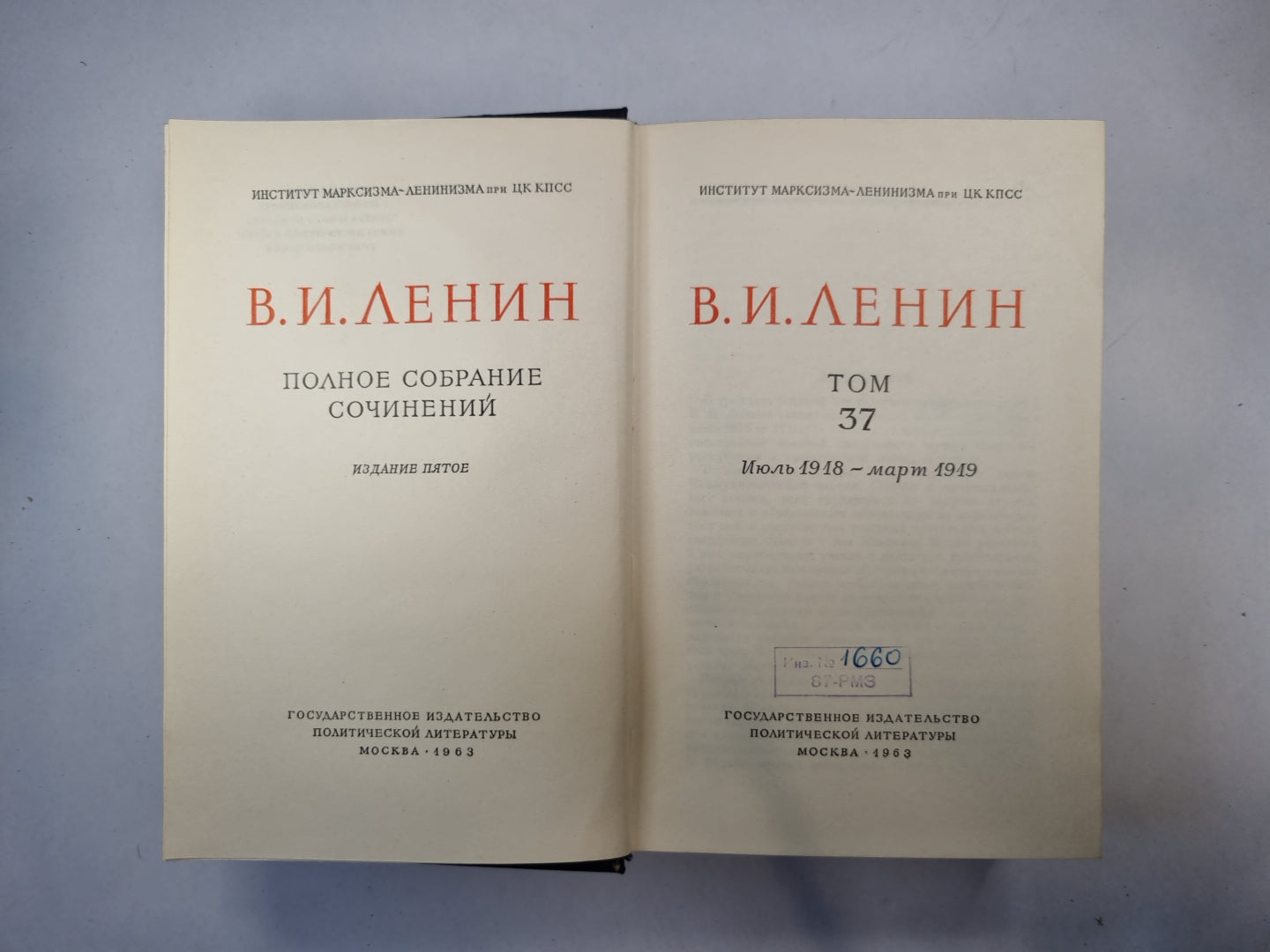 Полное собрание сочинений. Том 37