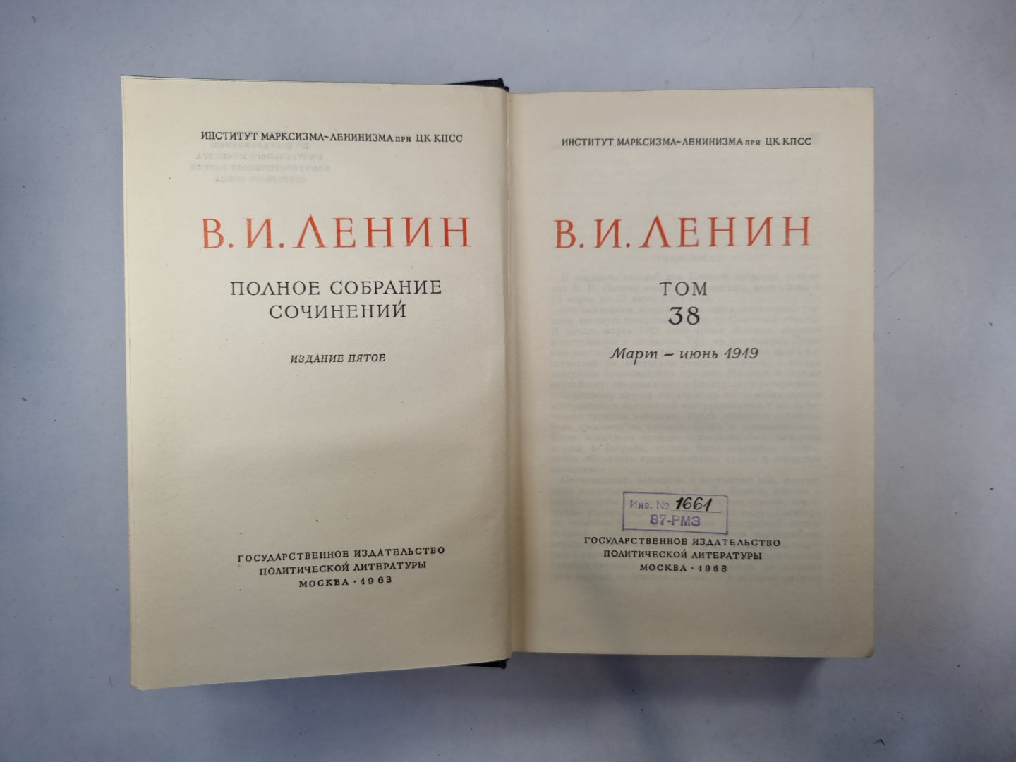 Полное собрание сочинений. Том 38