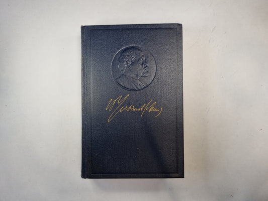 Полное собрание сочинений. Том 39