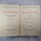 Полное собрание сочинений. Том 42