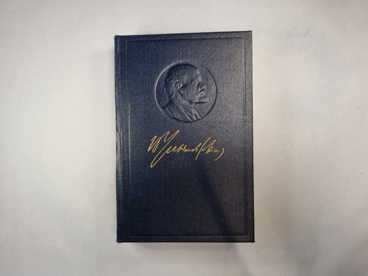 Полное собрание сочинений. Том 43