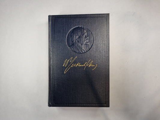 Полное собрание сочинений. Том 46