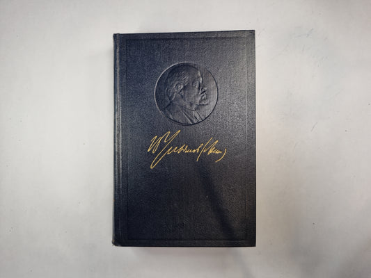 Полное собрание сочинений. Том 55