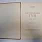 Карл Федорович Гун. 1830-1877 гг.