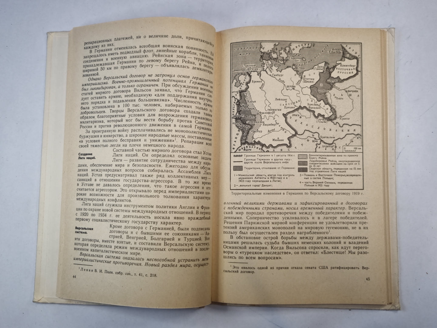 Новейшая история. 9 класс