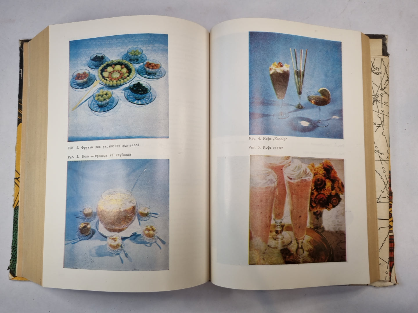 Книга для каждого дня и каждого дома