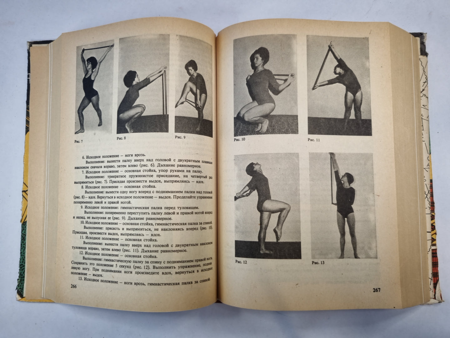 Книга для каждого дня и каждого дома