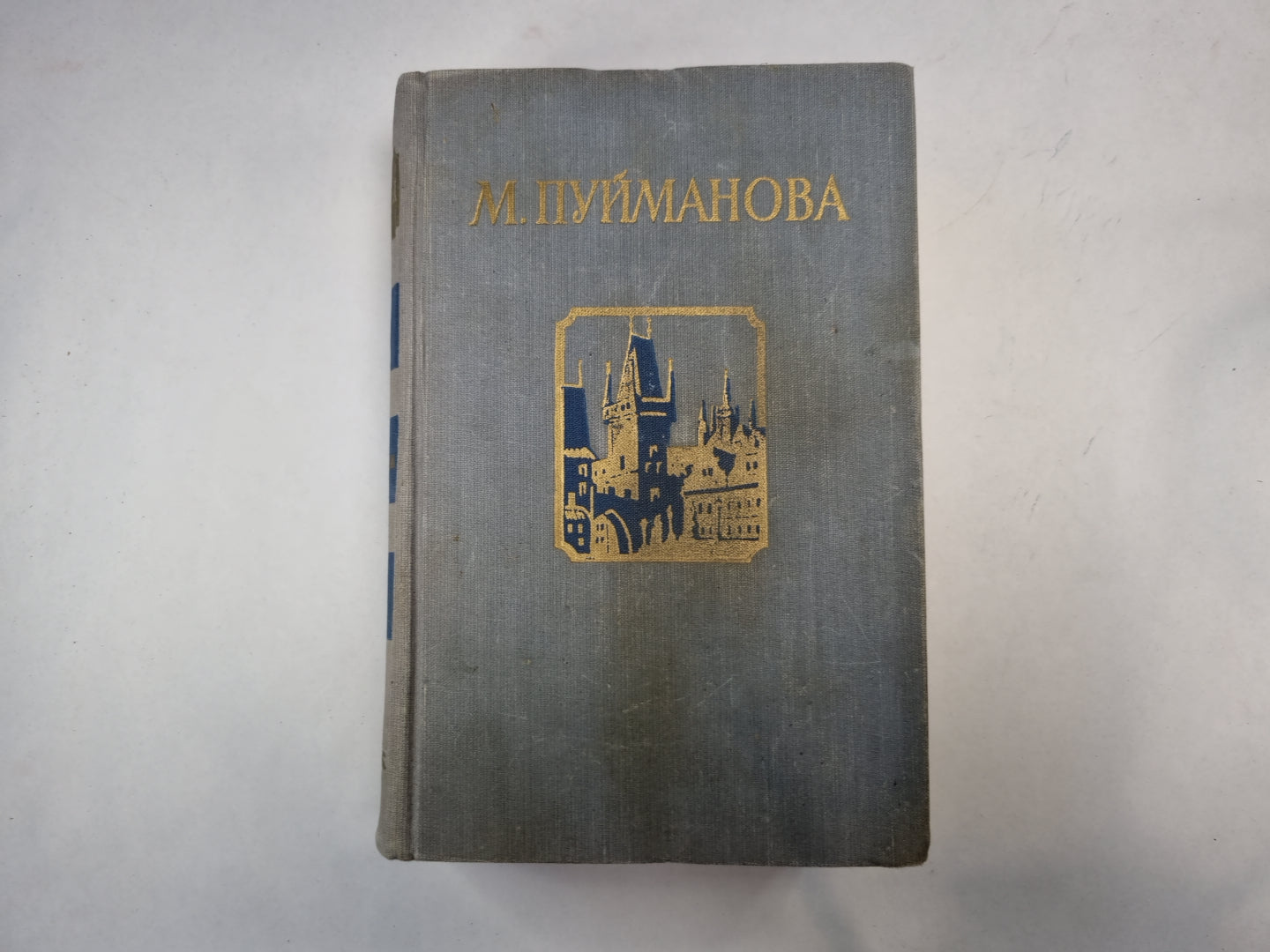 Люди на перепутьи. Игра с огнем. Жизнь против смерти