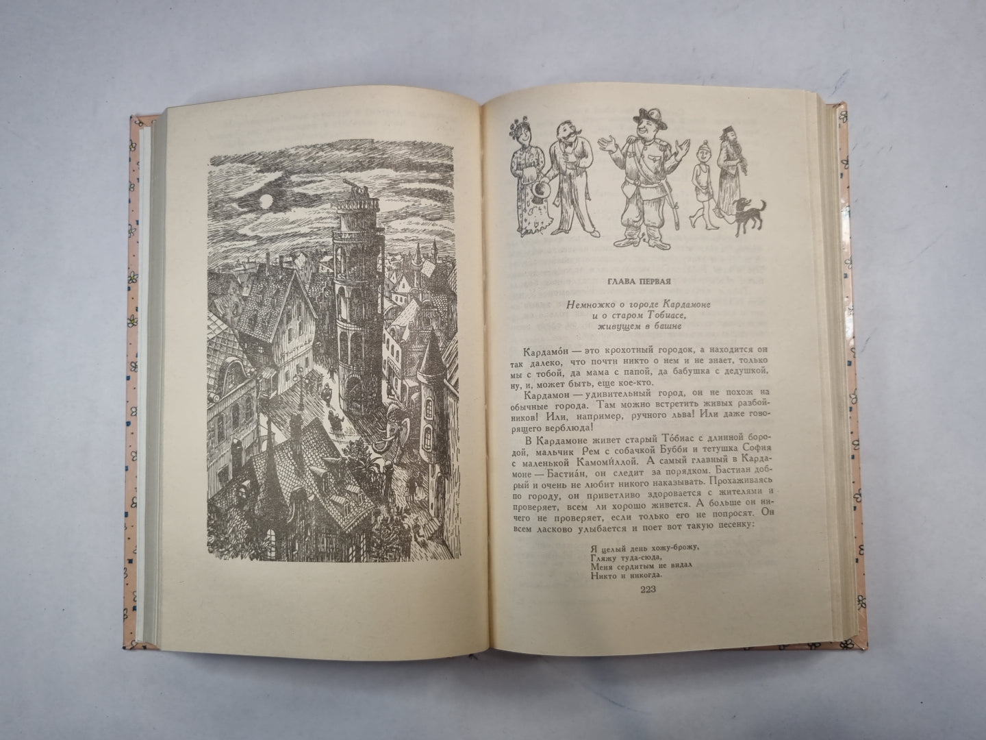 Сказочные повести скандинавских писателей