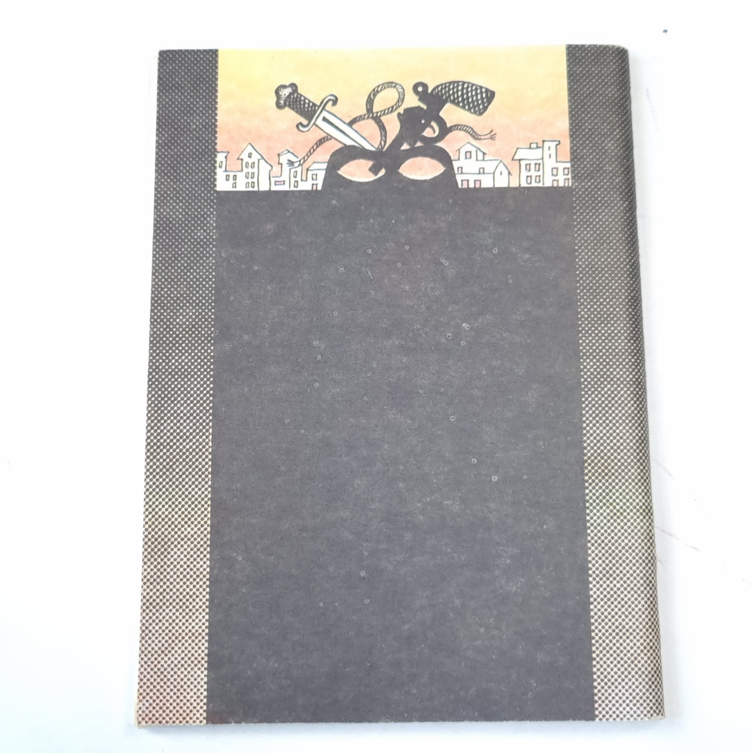 Свидетелей не будет