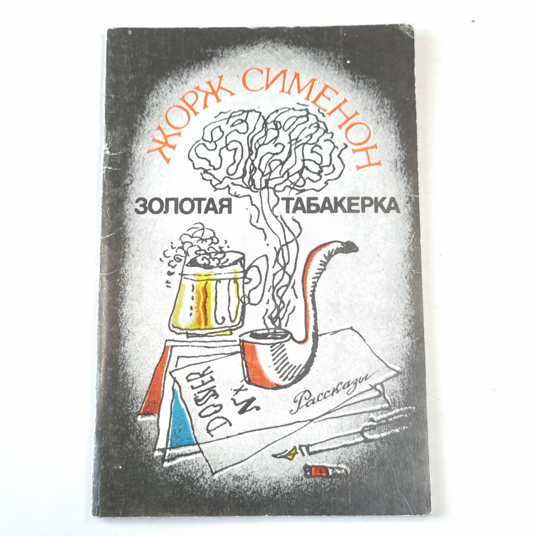 Золотая табакерка