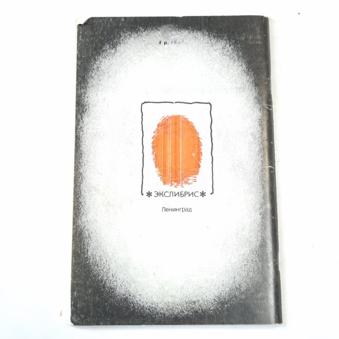 Золотая табакерка