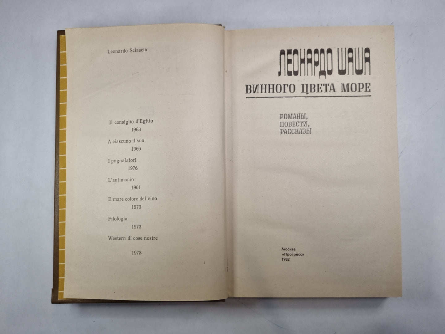 Винного цвета море