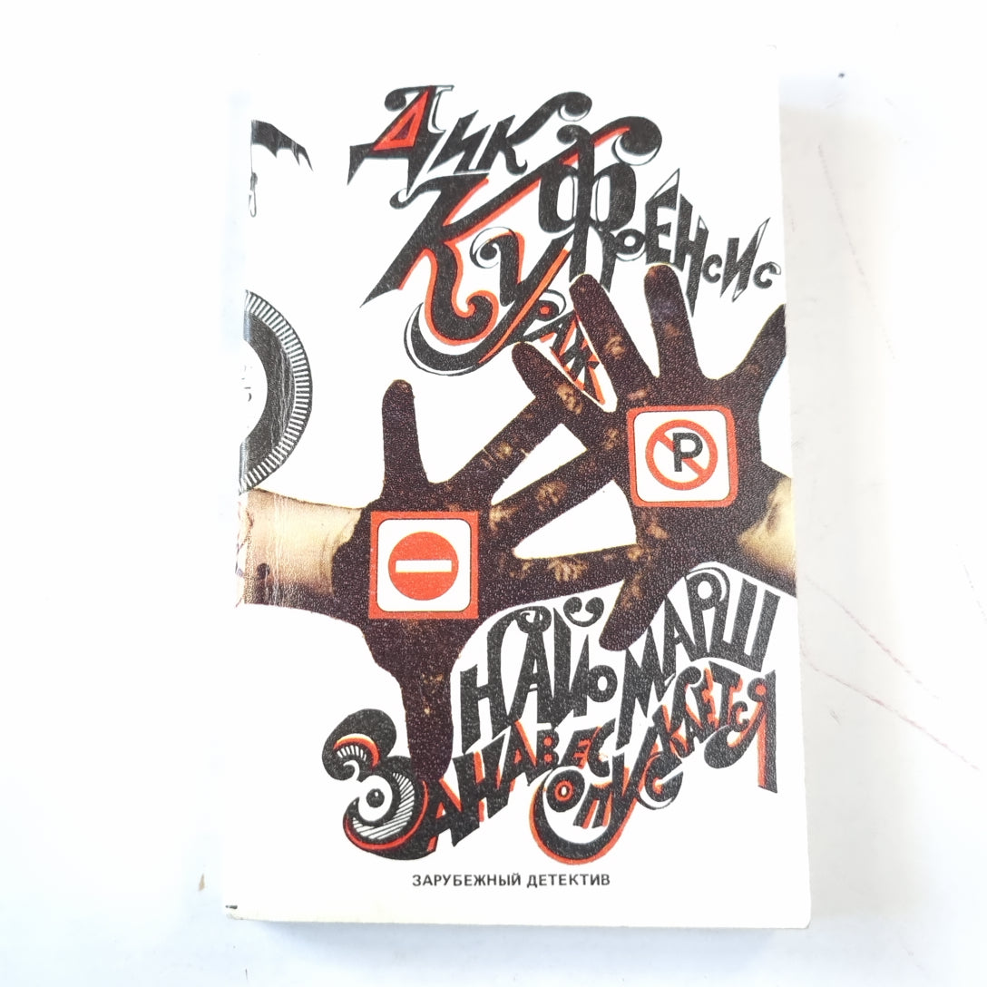 Занавес опускается. Кураж