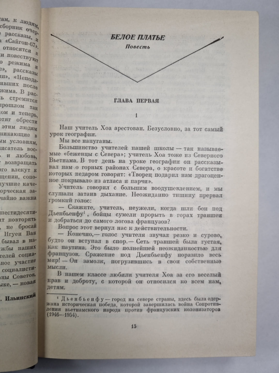 Нгуен Ван Бонг. Избранное. Тю Ван. Тайфун