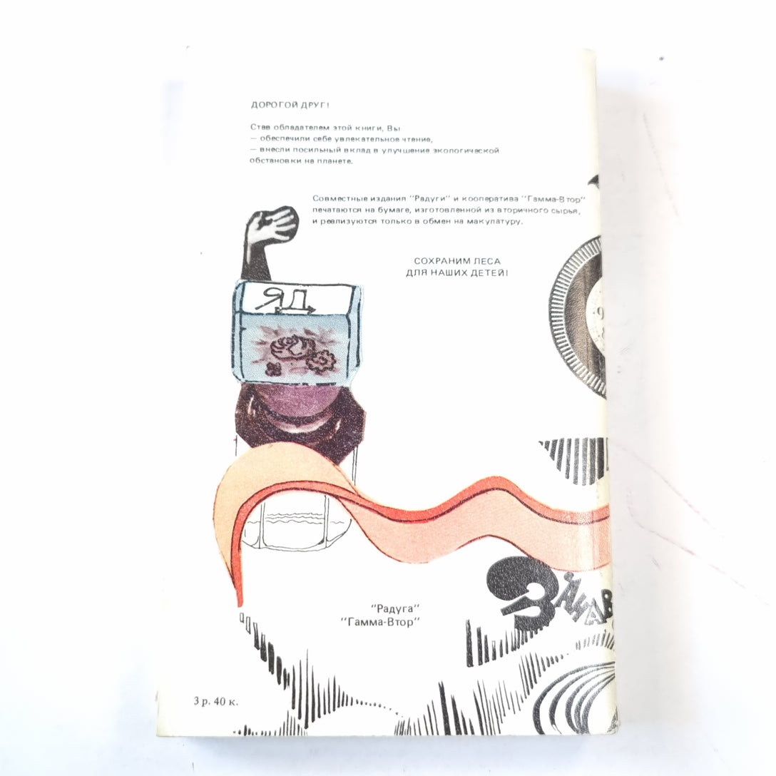 Занавес опускается. Кураж