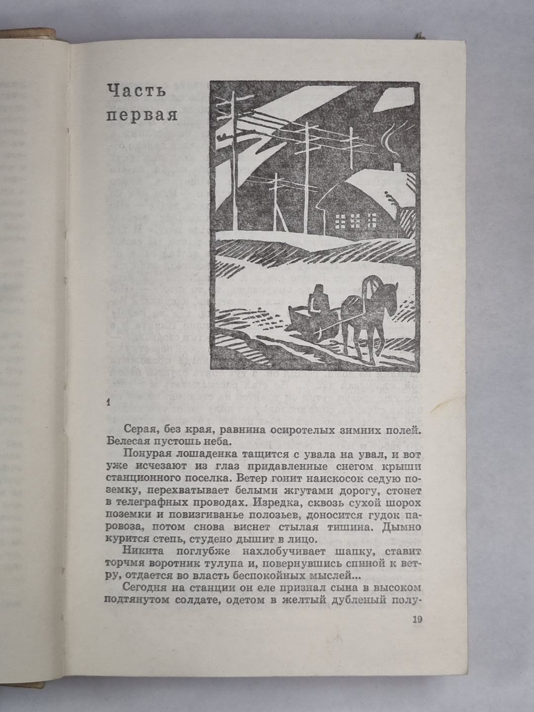 Горячие ключи