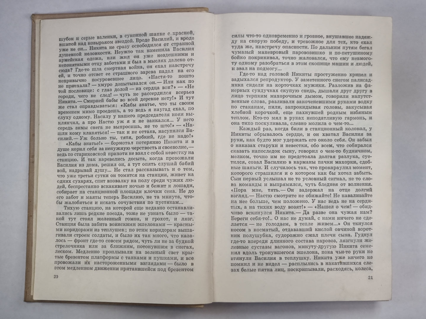 Горячие ключи