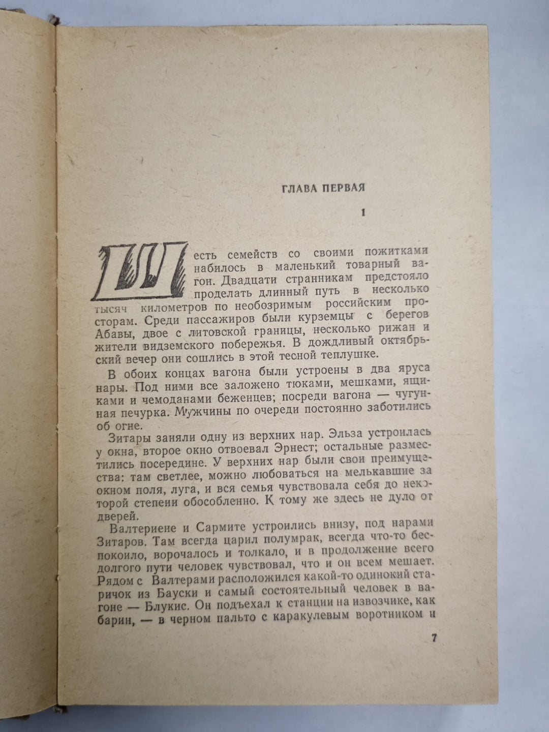 Семья Зитаров. Части IV-VI