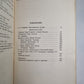 Т.Л.Сухотина-Толстая. Воспоминания