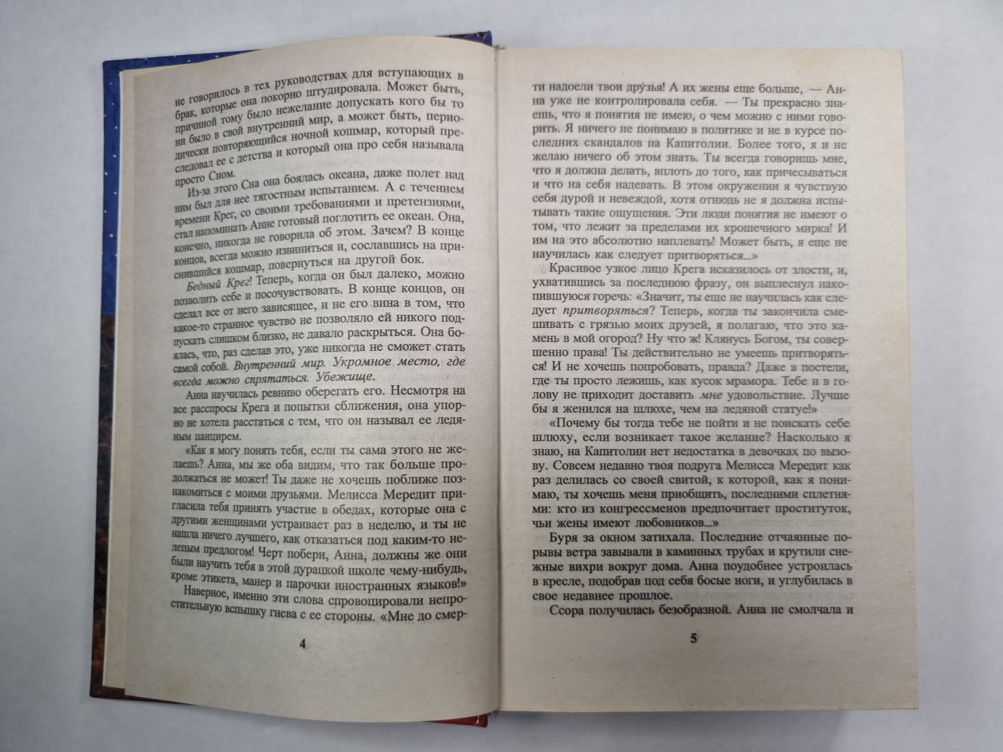 Развлекающие толпу