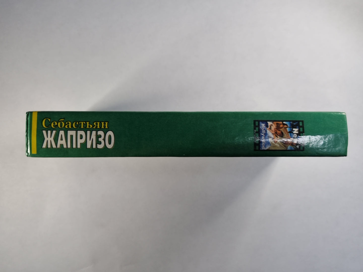 Любимец женщин