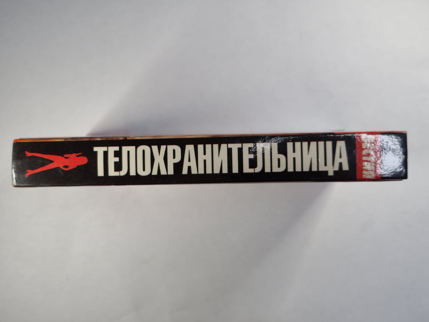 Телохранительница