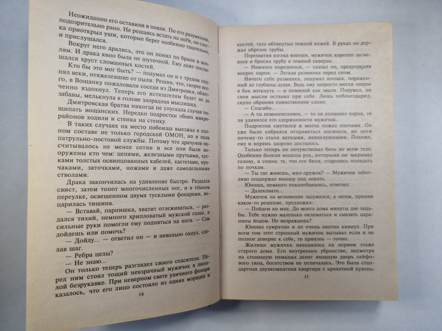 Под личиной