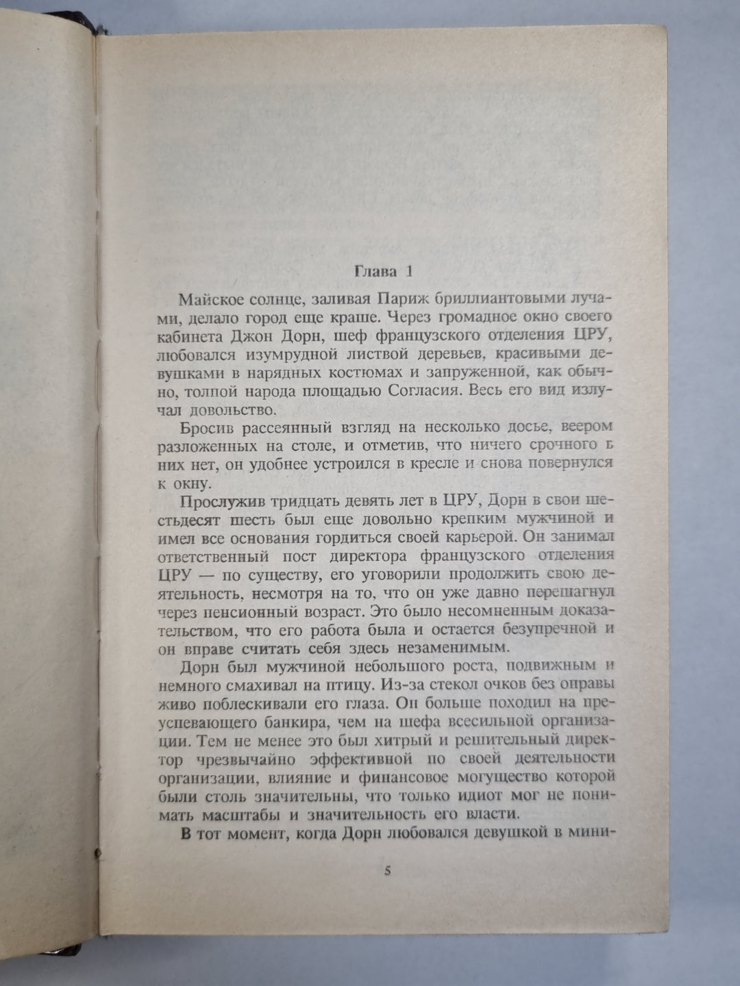 Запах золота. Невинный убийца. Итак, моя прелесть