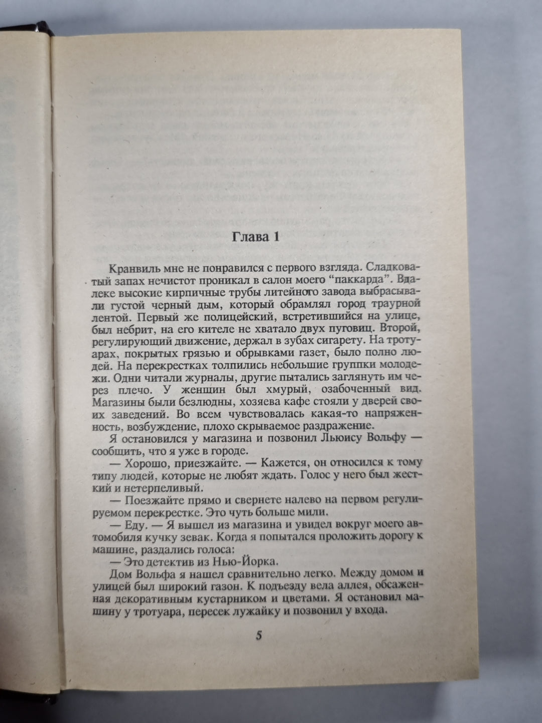 Реквием блондинкам. Когда обрывается лента. Гроб из Гонконга