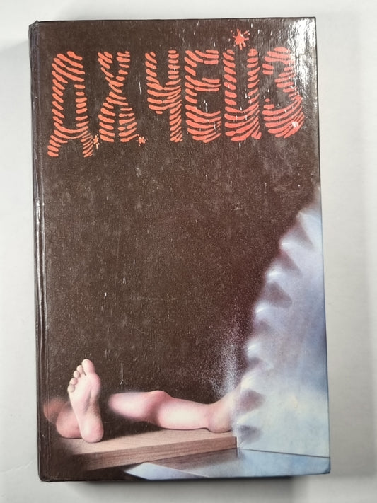 Он свое получит. Дело о наезде