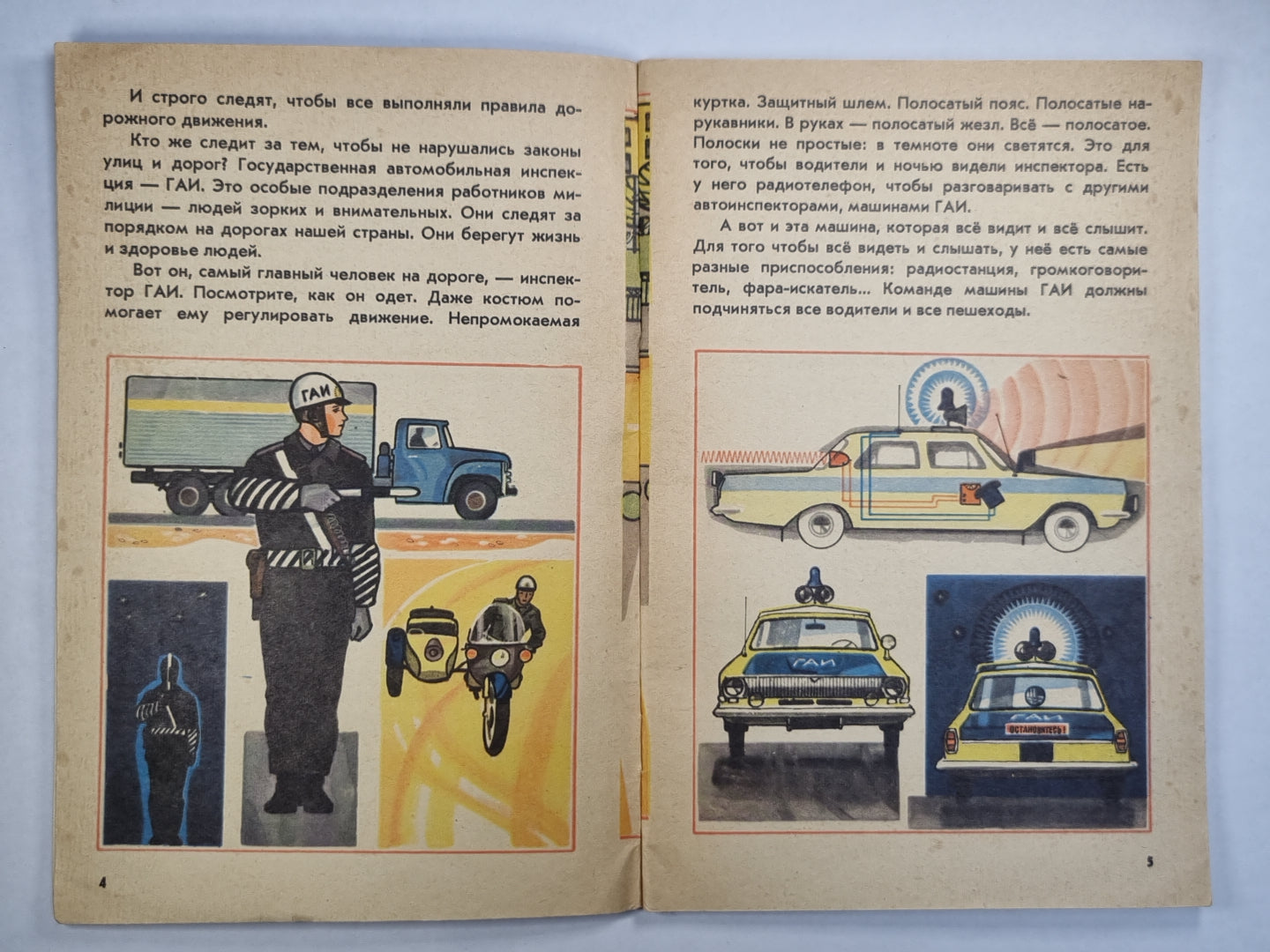 Правила дорожного движения. Учебное пособие для 2 класса