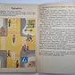 Правила дорожного движения. Учебное пособие для 2 класса