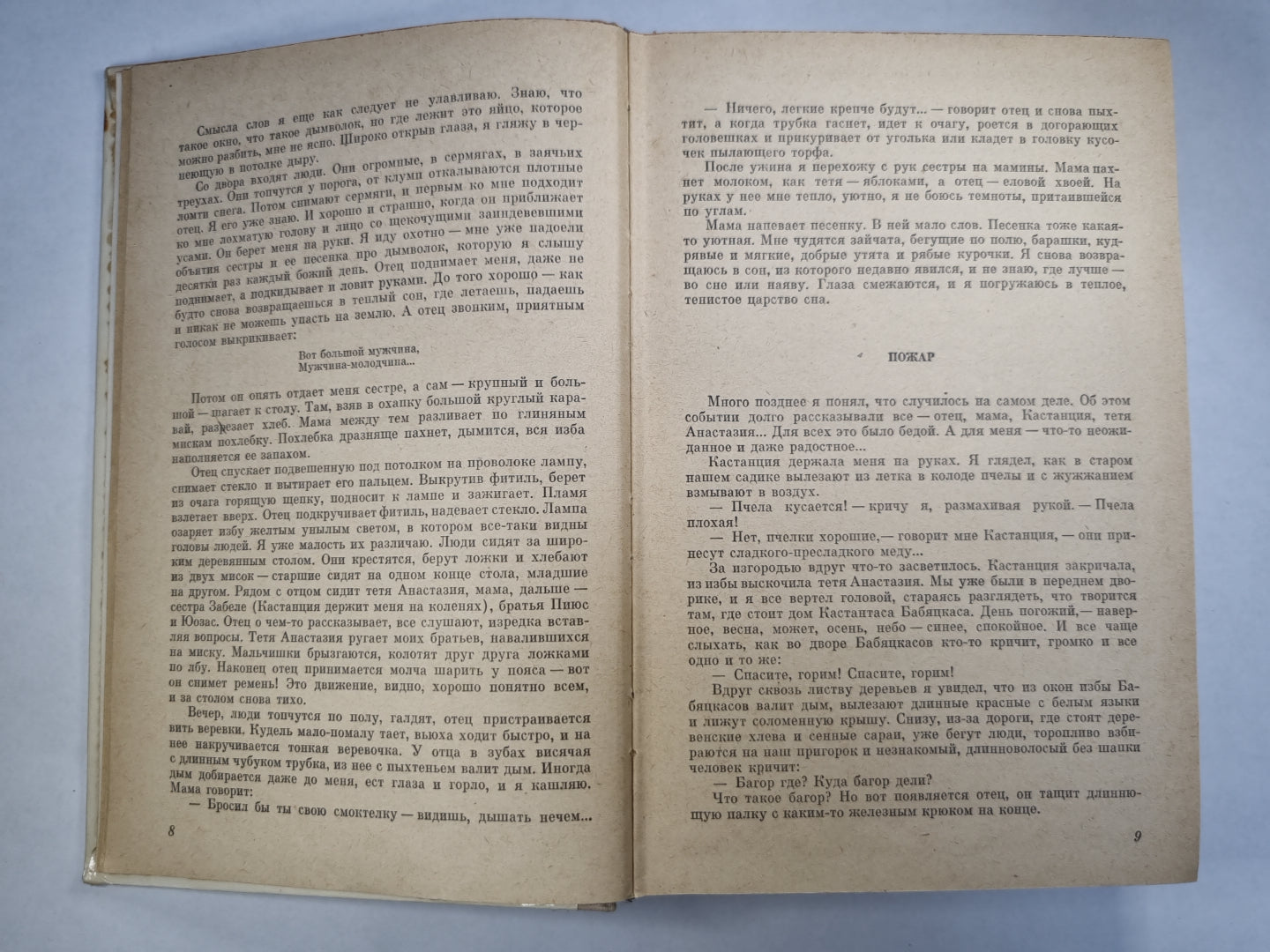 Весенняя река. В поисках молодости