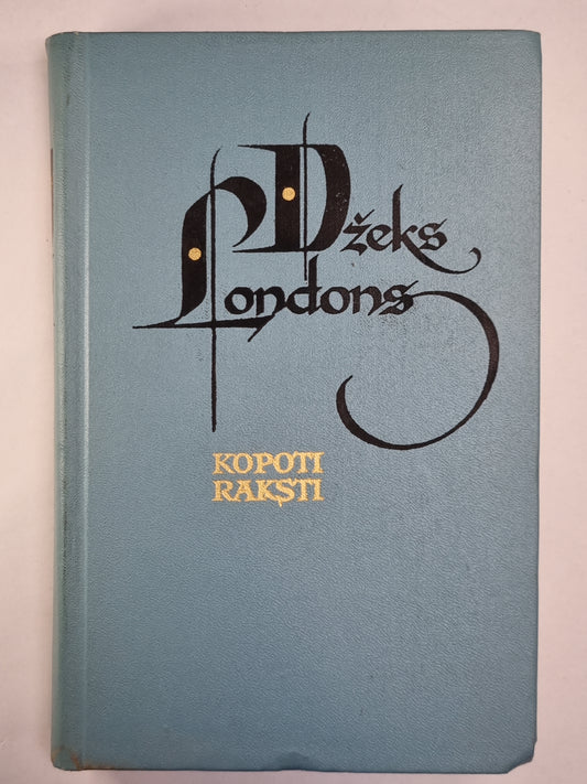 Dž.Londons. Koporti raksti. 5.sējums
