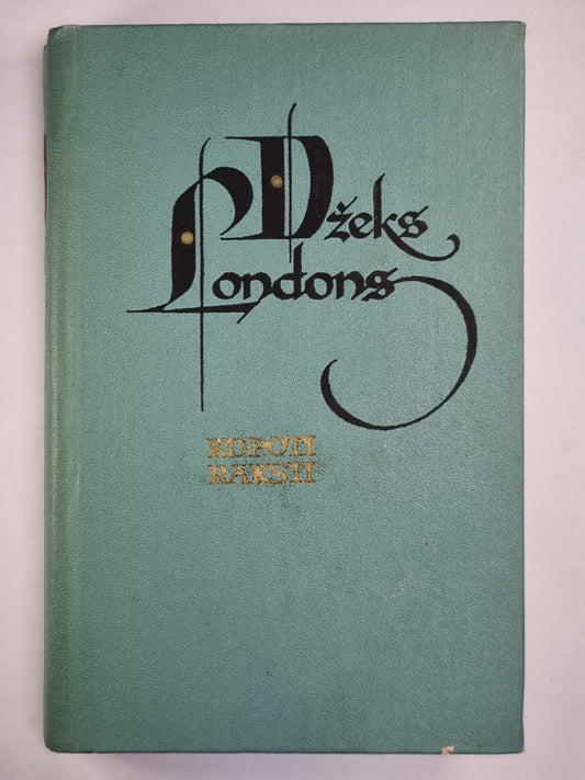 Dž.Londons. Koporti raksti. 7.sējums