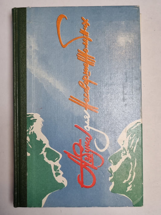 Азбука для несовершеннолетних