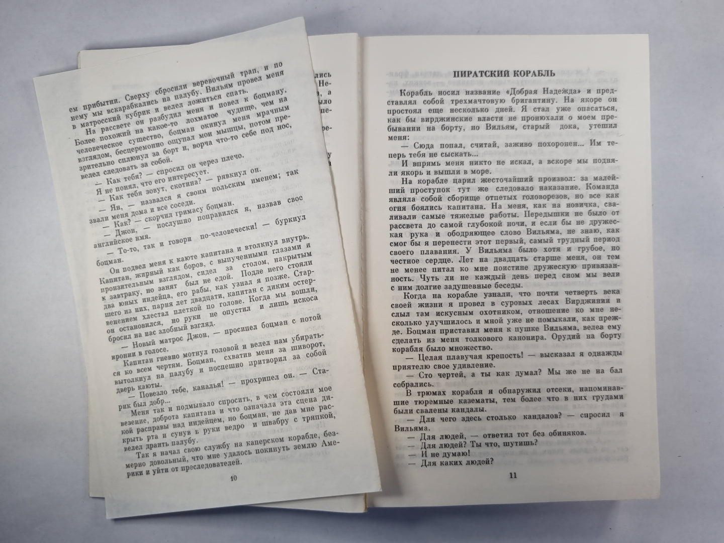 Белый ягуар - вождь Араваков