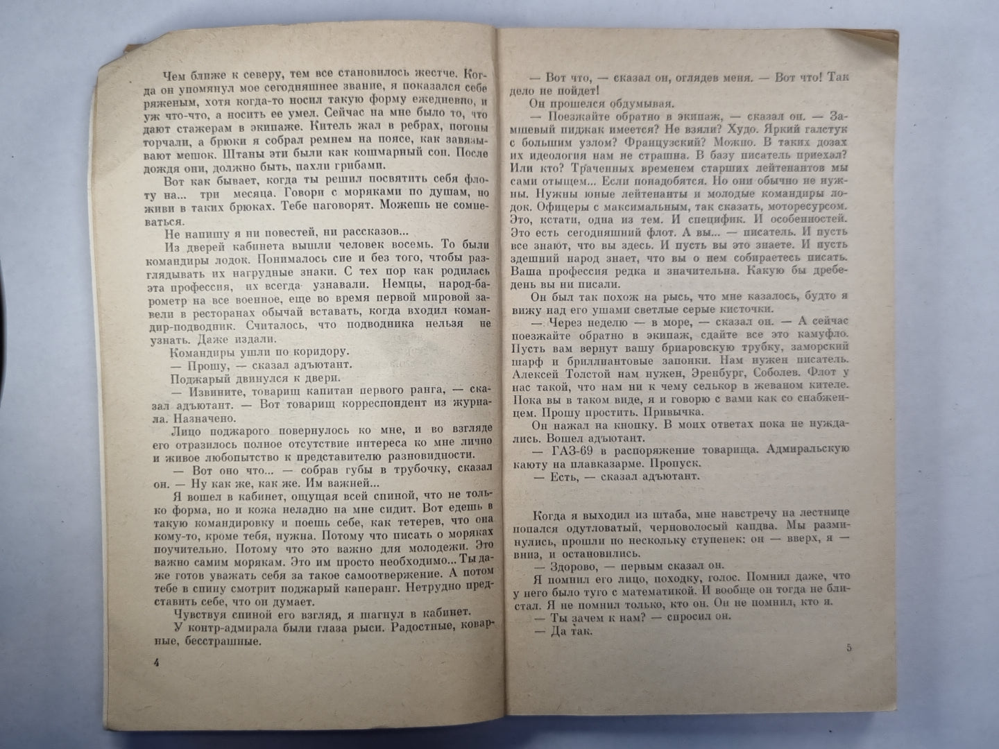 Горизонт чист. Повести и рассказы