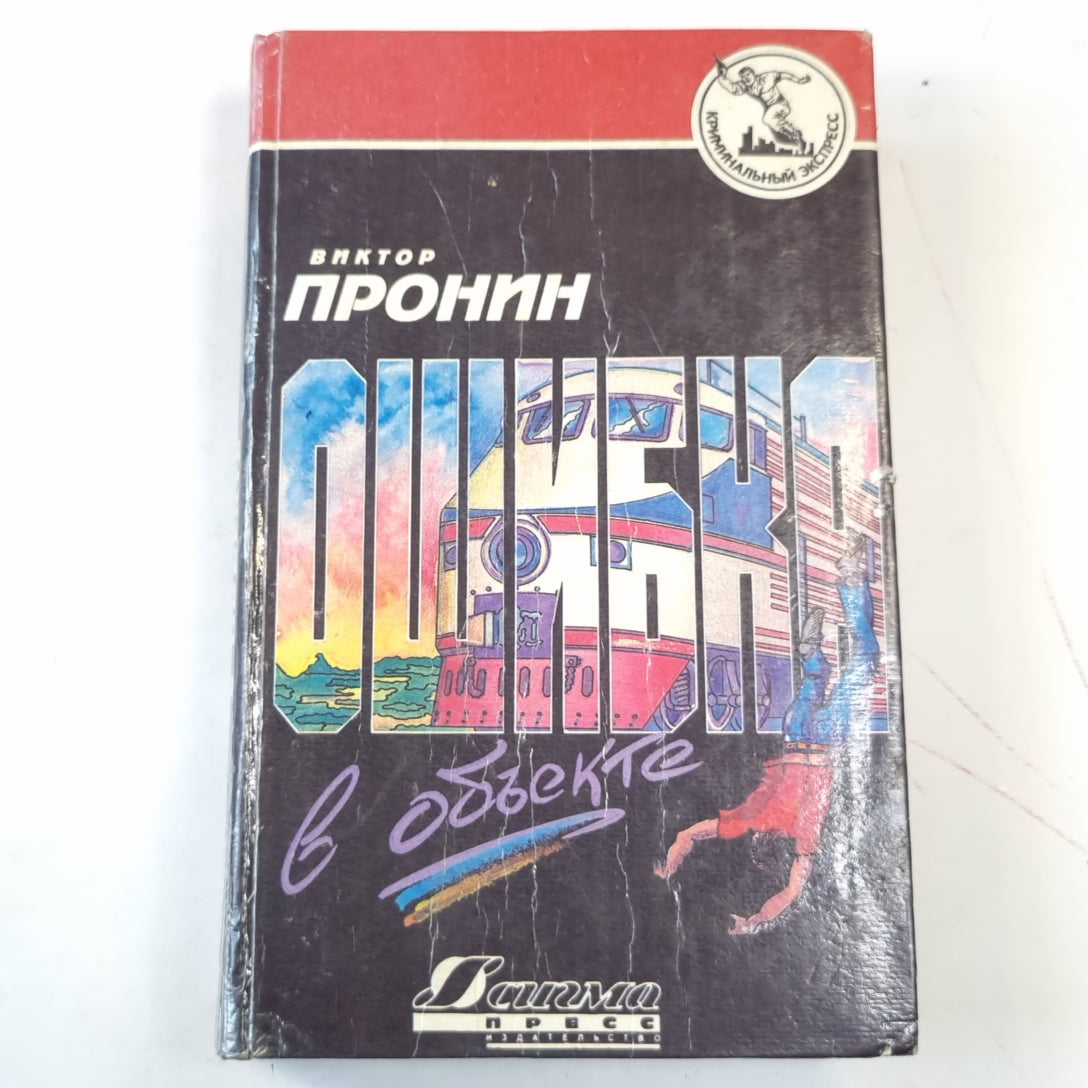 Ошибка в объекте