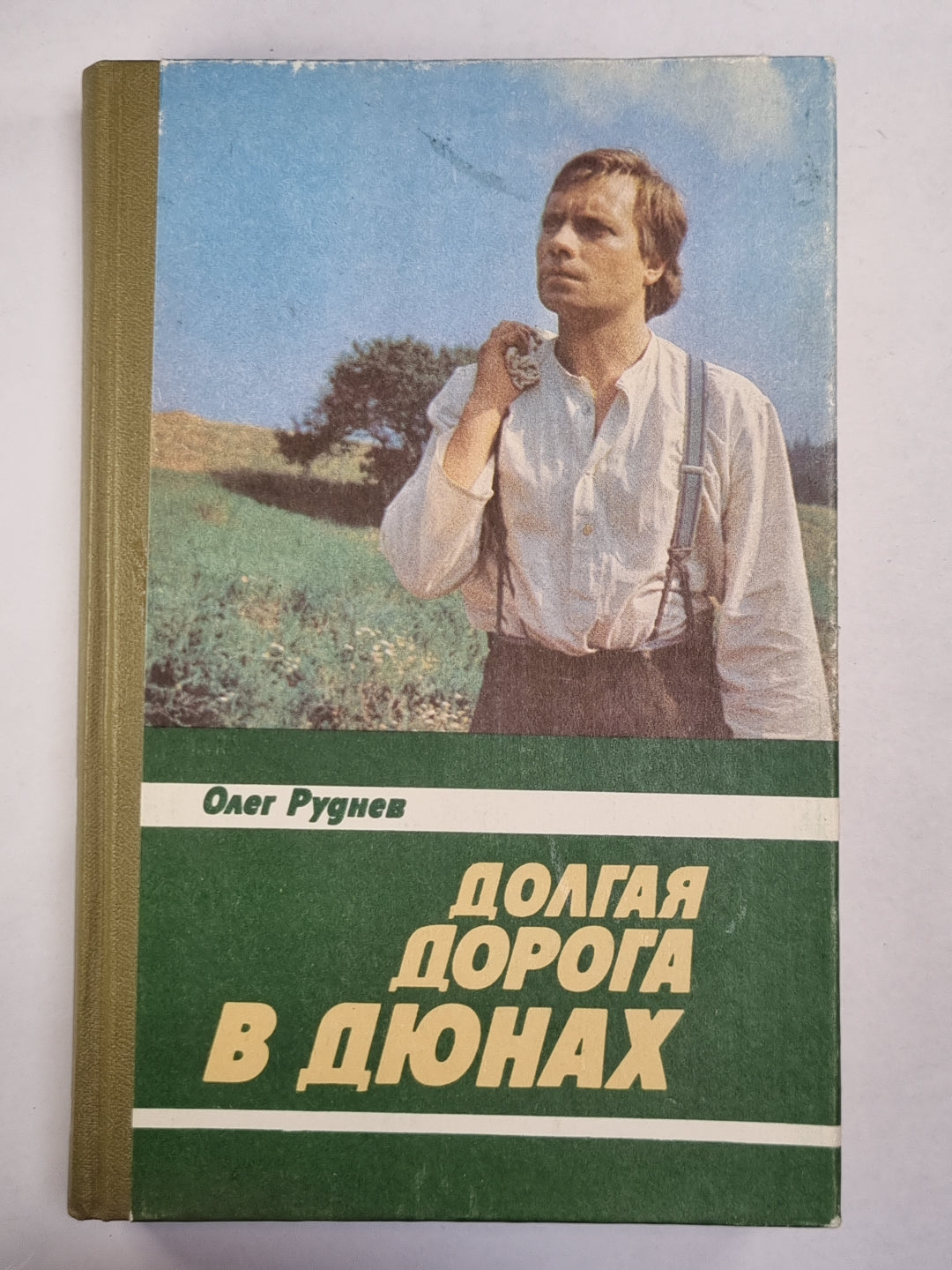 Une autre personne à Dunakh