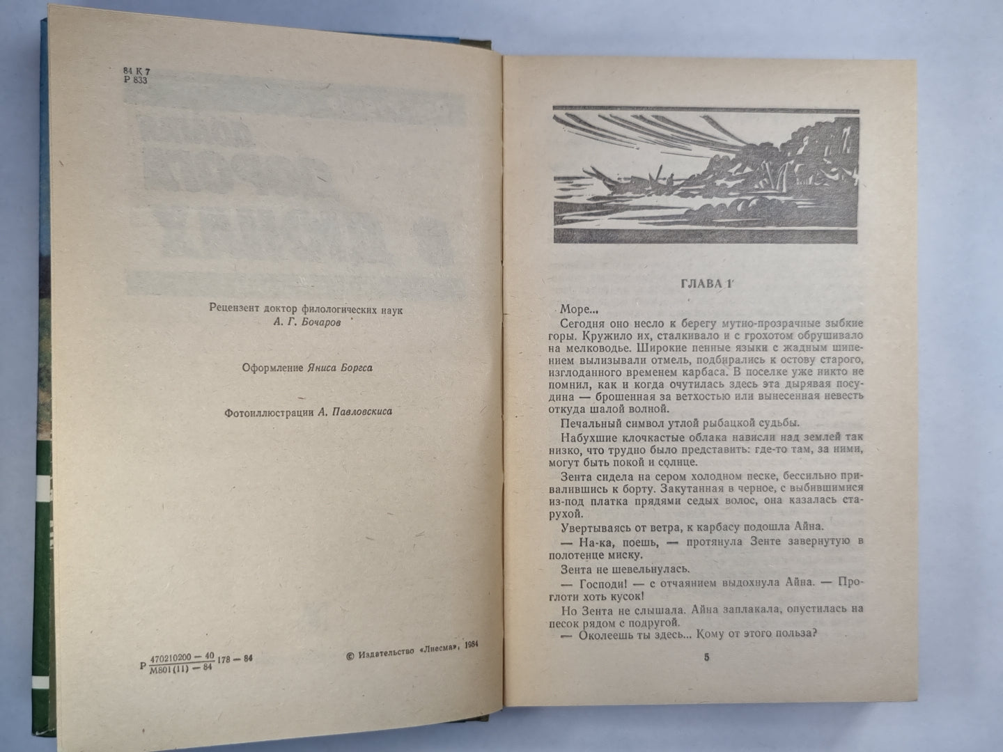 Une autre personne à Dunakh