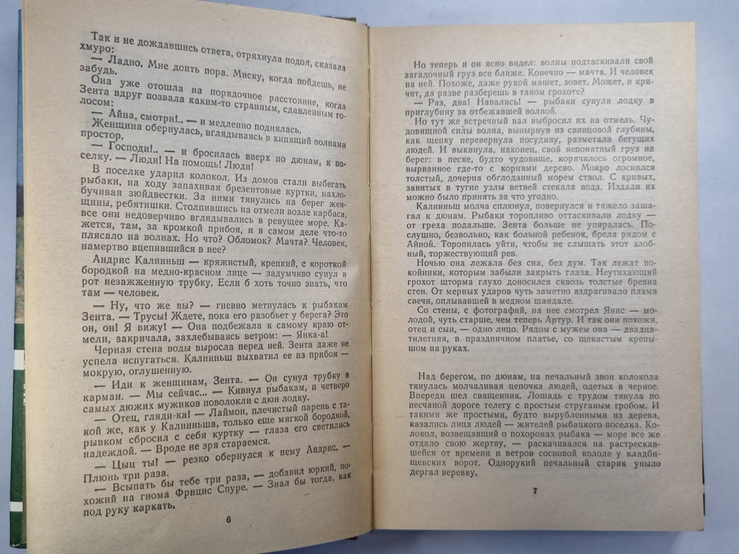 Une autre personne à Dunakh