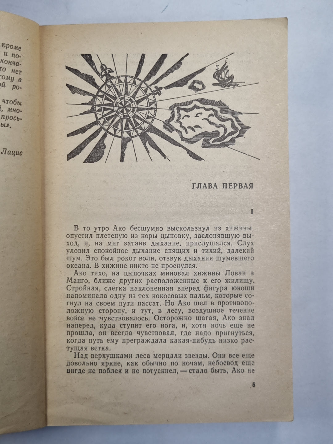 Потерянная родина