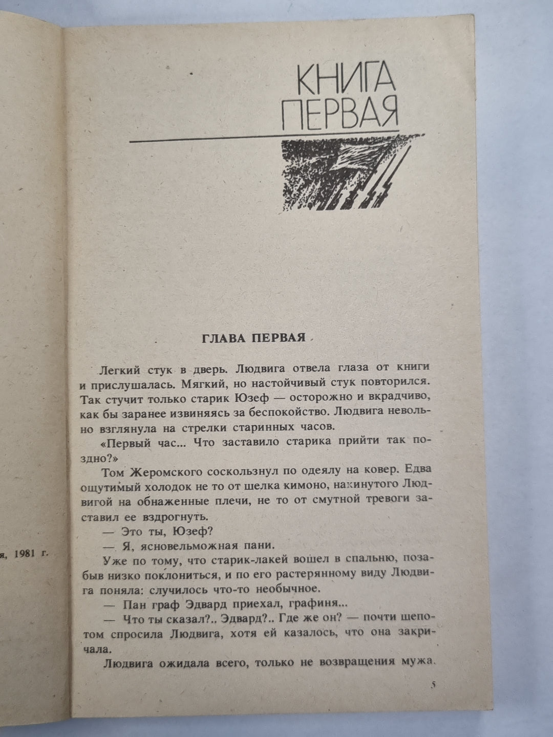 Рожденные бурей