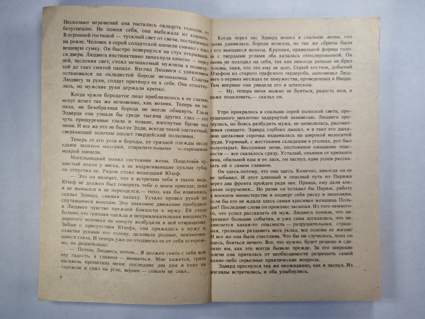 Рожденные бурей