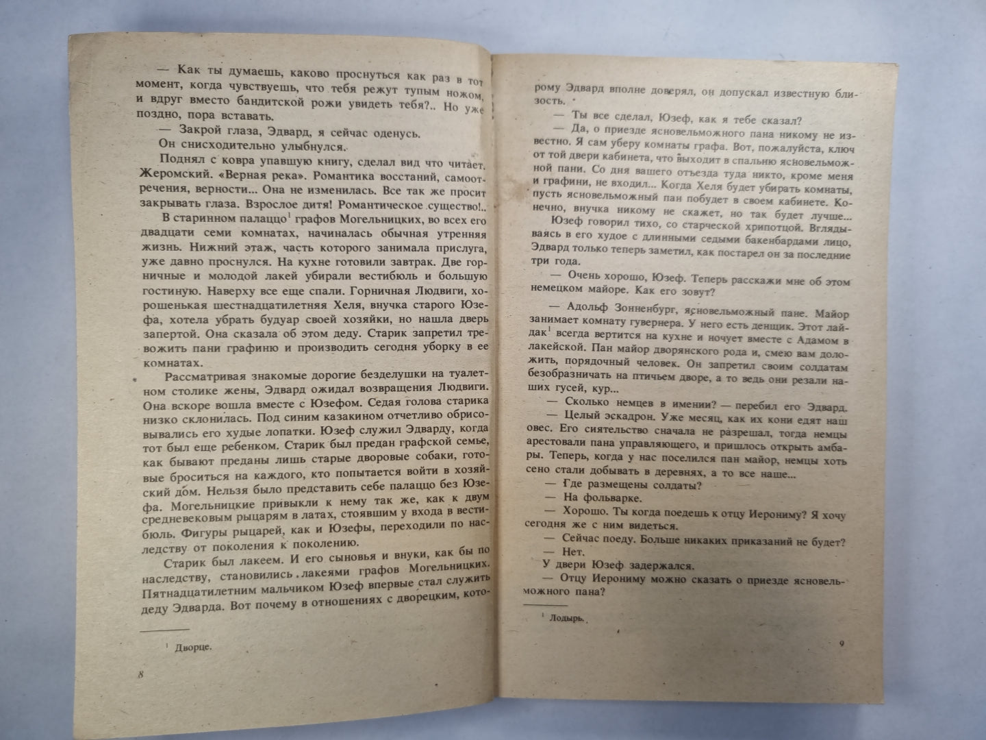 Рожденные бурей